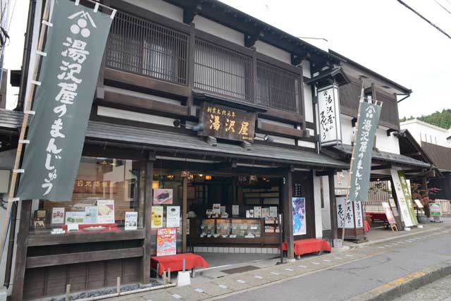 湯沢屋茶寮